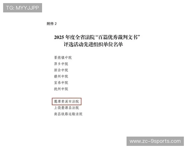 裁判线上研讨会吸引国际专家分享执法经验与趋势，全国法院规范裁判文书上网工作专题视频会议