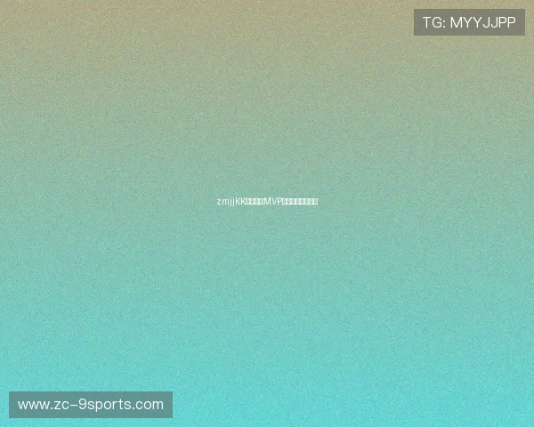zmjjKK获总决赛MVP,世界第一决斗者 zmjjKK获总决赛MVP,世界第一决斗者